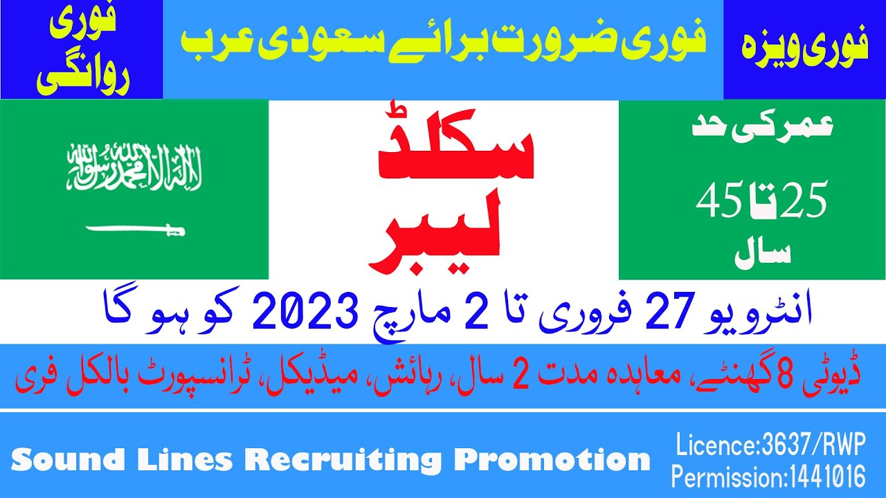 skilled-labour-jobs-in-saudi-arabia-for-pakistani-today-jobs