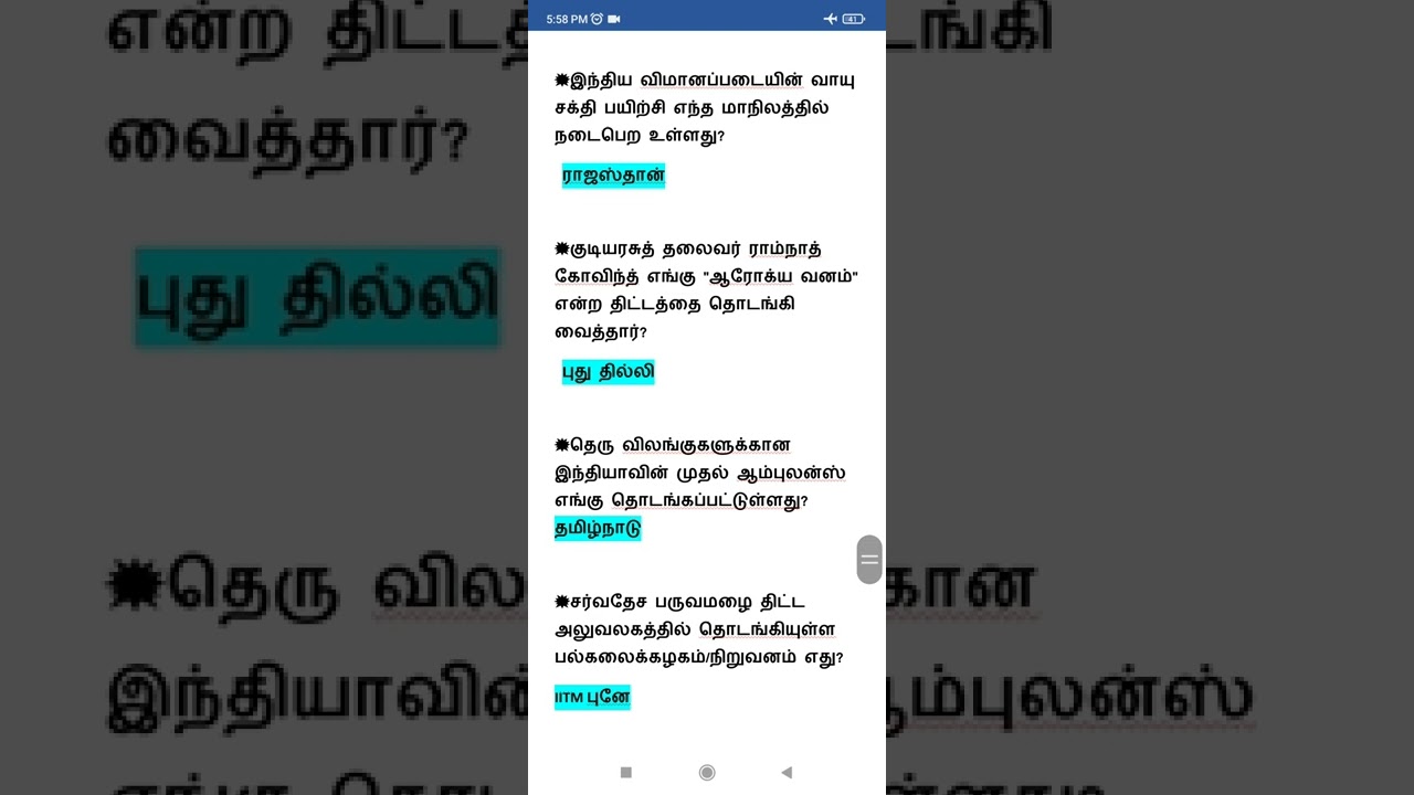 Daily Current Affairs in Tamil /Tnpsc /TeaTime Study📚✏