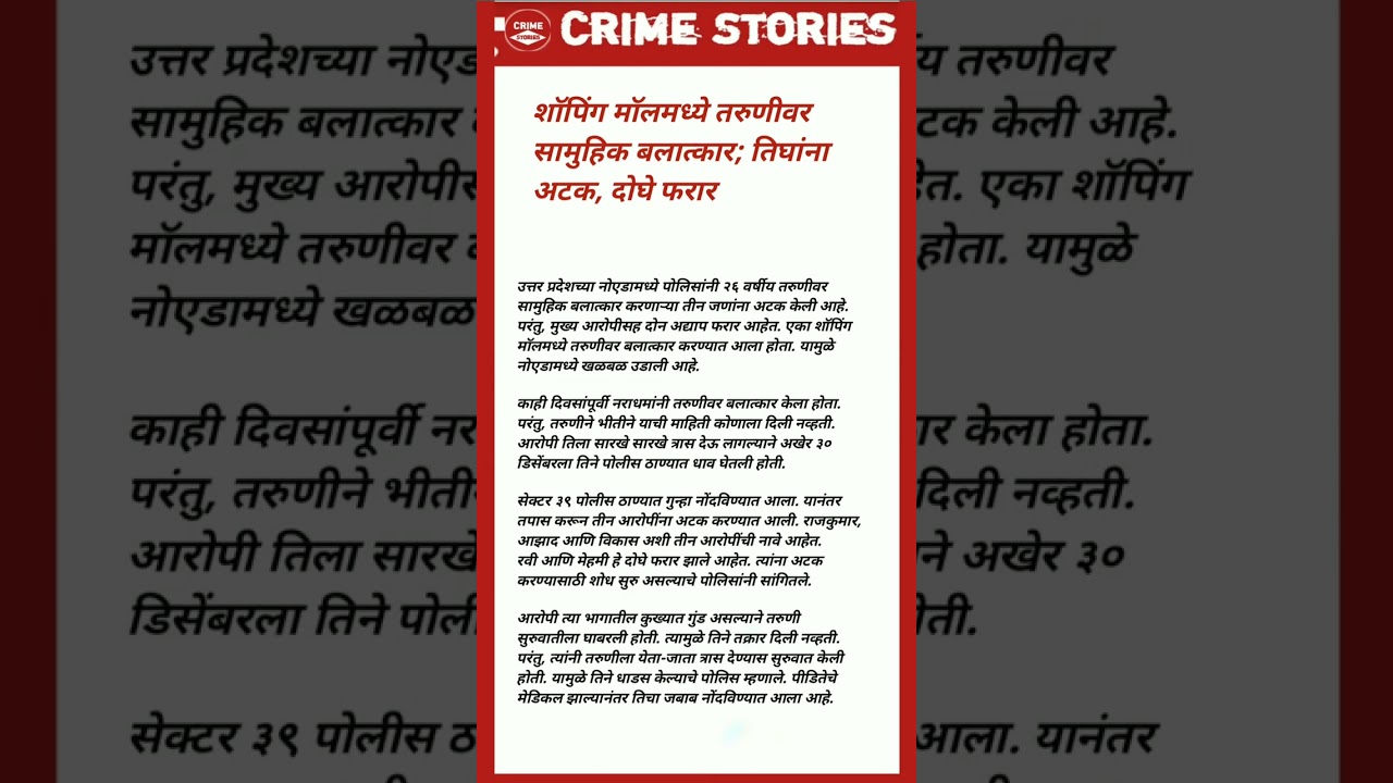 #crime