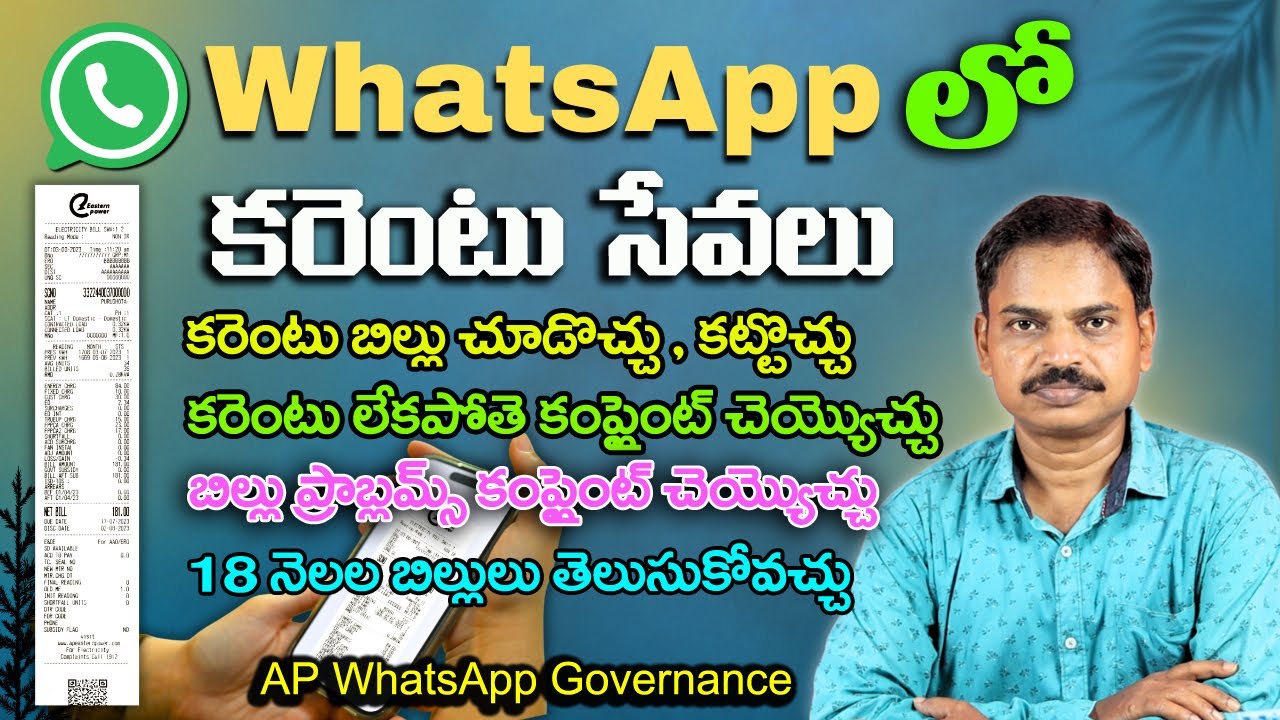 How to use Electricity Services in AP Whatsapp Governance | in Telugu by Omkar
