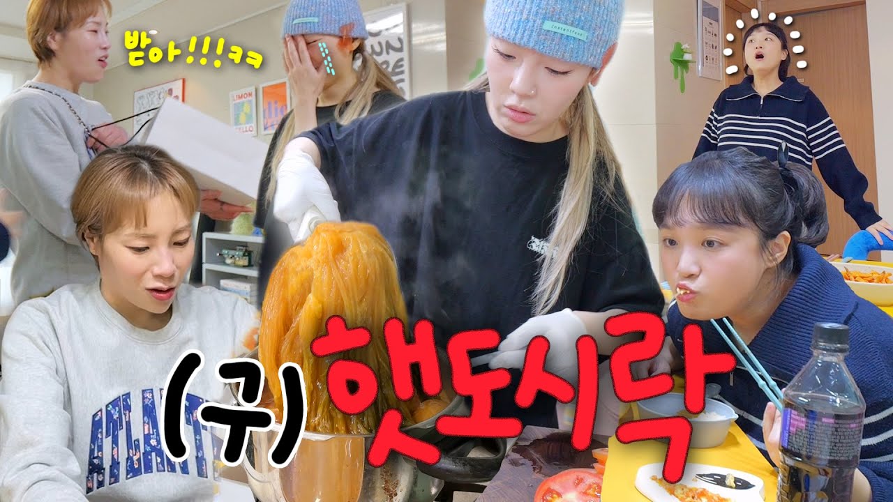 대식가 그녀들을 위해… 이 정도는 준비해야겠죠?(ง ᵕ̀_ᵕ́)ง🔥(구)햇도시락