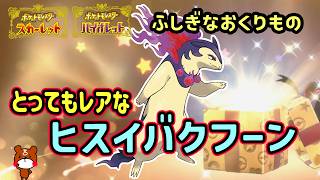 ポケットモンスターX 北米版　配布　海外版　ふしぎなおくりもの　未受け取り mqdefault.jpg