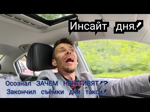 Сегодня ТАКСИСТ АСКЕТ