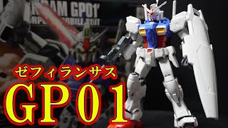 The HG Gundam Prototype Unit 1 Zephyranthes, rumored to be a