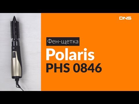 Распаковка фен-щетки Polaris PHS 0846 / Unboxing Polaris PHS 0846