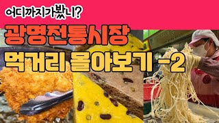 어디까지 가봤니 ? / 