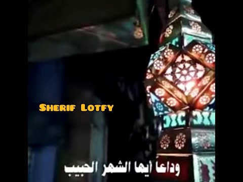 وداعا أيها الشهر الحبيب النقشبندى