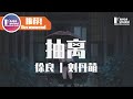 徐良 Mp3 Mp4 Free download