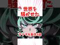 【ワンパンマン】タツマキの可愛い事件3選 #ワンパンマン #アニメ #fyp #漫画 #雑学 #onepunchman #shorts