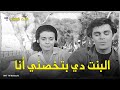 البنت دي بتخصني من فيلم العمياء 1969 سميرة احمد