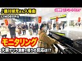 【大阪駅ピアノ】阪神タイガース藤川球児さん入場曲弾いたら、大阪人の反応は...!?️【every little thing every precious thing / LINDBERG】