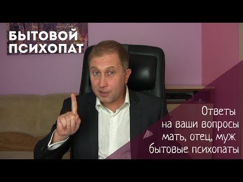 Видео: Кто согрешил его мать или отец?