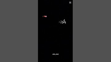 أجمل تلاوة ستسمعها اليوم 😍❤️‍🩹 #quran #اكسبلور #المصحف