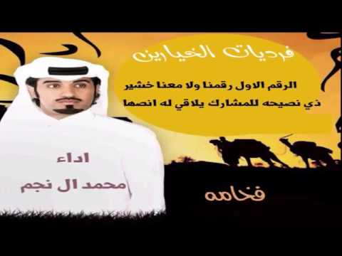 فرديات قحطان محمد ال نجم شيلة قحطان 