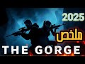 اكتشف أسرار فيلم 2025 ملخص مذهل لقصة حب ومغامرة متتنسيش فيلم الأخدود 