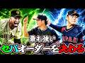 【大激論】今夜、最強のセパオーダーを私が決めます【#プロスピA】#メリッサ