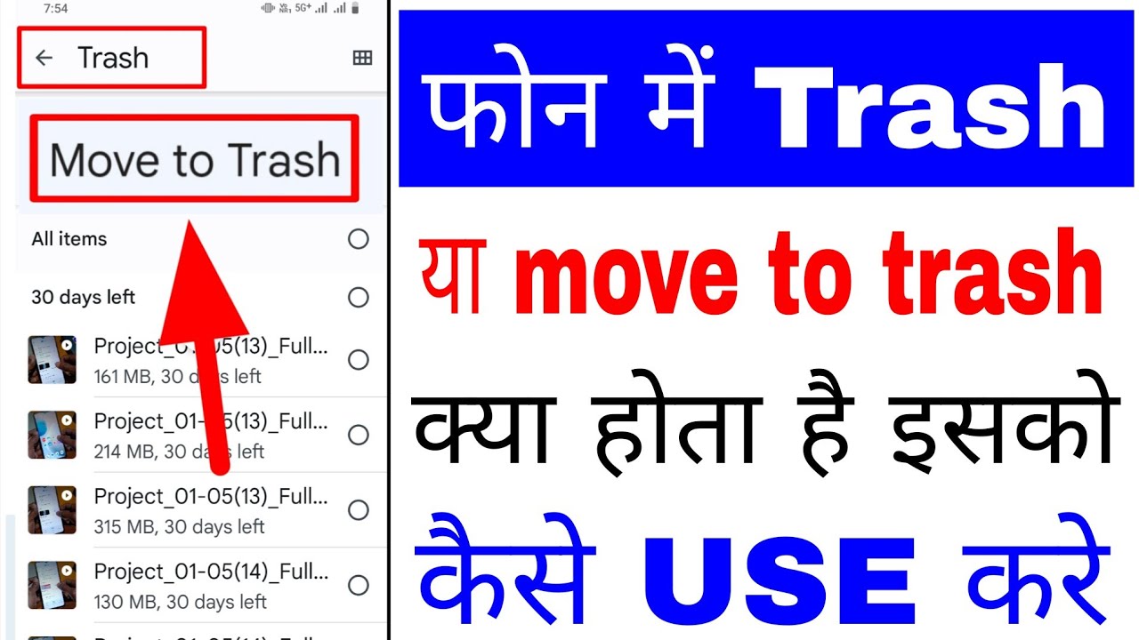 Move to/Trash kya hota hai।Trash Option use kaise kare।what is How to use move to/Trash in phone 