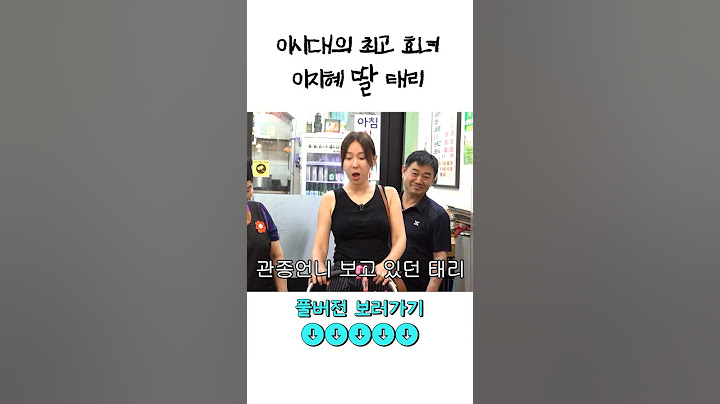 이지혜 큰딸 태리의 엄마 사랑