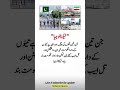 #pti #imrankhan #imrankhanpti #shorts #ytshorts #shortsfeed #news #flood #cricket #psl #ipl #yt