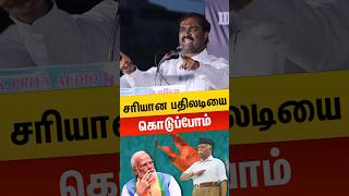     velmurugan velmuruganspeech tvk politicalspeech tamilnews