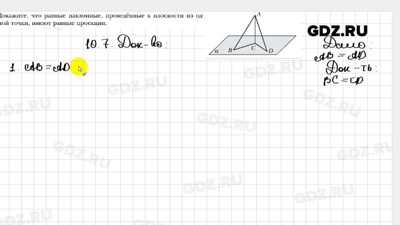 Мерзляк десятый класс. Гдз геометрия 10 класс Мерзляк базовый уровень. Геометрия 10 класс Мерзляк базовый уровень. Геометрия 10 класс Мерзляк номер 10.6. Геометрия 7 класс Мерзляк номер 463.