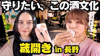 $7 Unlimited Sake?! Inside a Traditional Japanese Brewery Festival