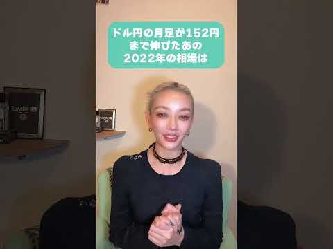 小学生でもわかる最強の値幅理論！　#shorts