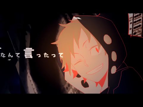 【Kuuro】夜咄ディセイブ ／ じん【歌ってみた】