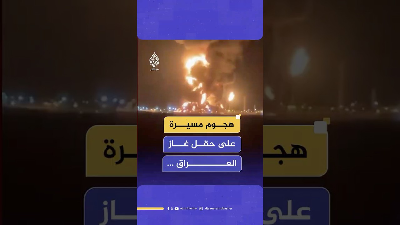 رويترز: توقف إمدادات الغاز لمحطات الكهرباء في إقليم كردستان العراق