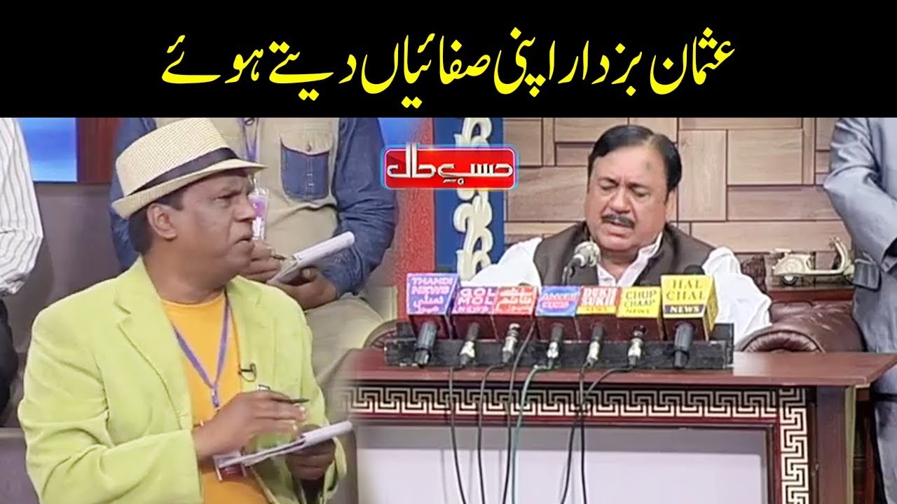 Punjab Kay Wazir e Ala Usman Buzdar Safaiyan Detay Hoe - Hasb e Haal - Dunya News