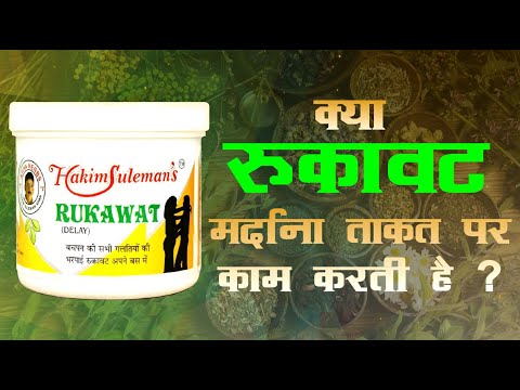 Rukawat Capsule by Atiya Herbs
