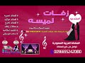 عروسنا طلي على الاكواني راشد 2013 بدون موسيقى اهات 0552420810
