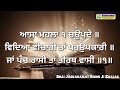 ਉੱਚ ਵਿੱਦਿਆ ਲਈ ਵੱਧ ਤੋਂ ਵੱਧ ਜਾਪ ਸੁਣੋ ਅਤੇ ਕਰੋ | Vidheya Vichari Ta Parupkari | Gurbani Shabad | Mp3 Song