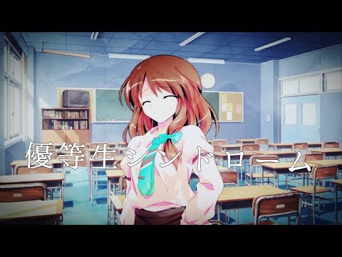 〔東方改変MV〕優等生シンドローム