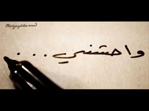 نغمه واحشني