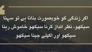 Download lagu aqwal e zareen in urdu|akhwale zareen in urdu|aqwal e zareen new#deeplines #islamicquotes