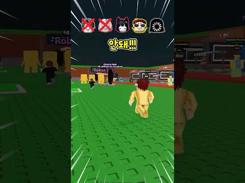 움직이지 않으면🔥 가라마 마둔둥을 줍니다!! #브레인롯 #브레인롯훔치기