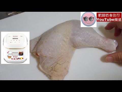 [特色鹽焗雞脾Salted Chicken Legs]????電飯煲煮????‍????, 慳時間⌛, 方便????, 秘訣係呢種方法????????, 雪藏雞脾變超級好味????, 入味??????