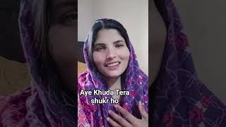 Khuda ka dar aapki panaga hai  ameen 🙏😇