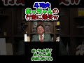 【岡田斗司夫】お喋り斗司夫メーカー配信開始!中田敦彦の行動に斗司夫大爆笑w#Shorts