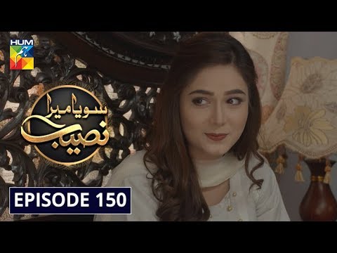 Mera Naseeb — Episode 150
