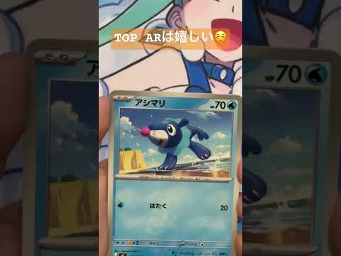 ポケカ開封:アビスアイ　2026.7.10 #ポケモンカード #ポケカ再販最新情報 #ポケモン #おれポケ #ポケカ #ポケポケ #pokemon #pokemoncards #オリパ #オリパ開封