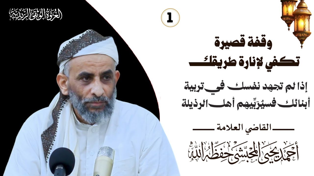 لمشاهدة المحاضرة كاملة على الرابط التالي https://youtu.be/zQeEOSzde2c