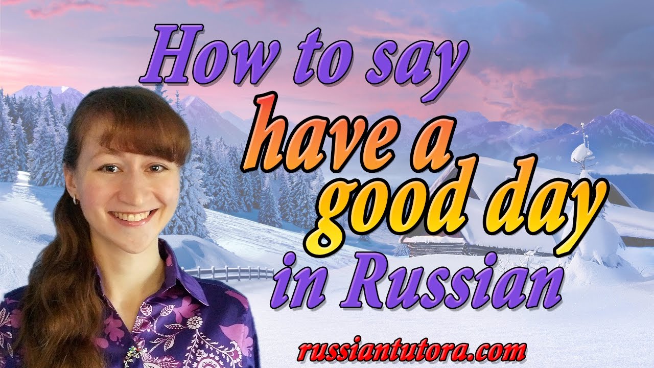 Have A Good Day In Russian Language | Russian Have A Good Day