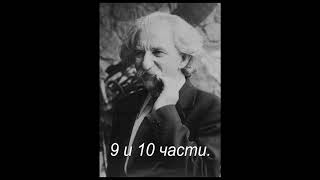 Лотман Юрий - Лекция По Русской Литературе 9 И 10 Части