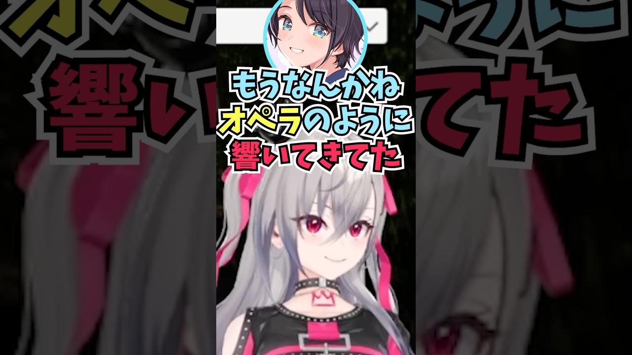 スバル家でホラゲ配信をしてオペラのような悲鳴を響かせスバル父にも聞かれていたリオーナ #shorts #ホロライブ #切り抜き #vtuber #響咲リオナ #ホロ切り抜き #大空スバル
