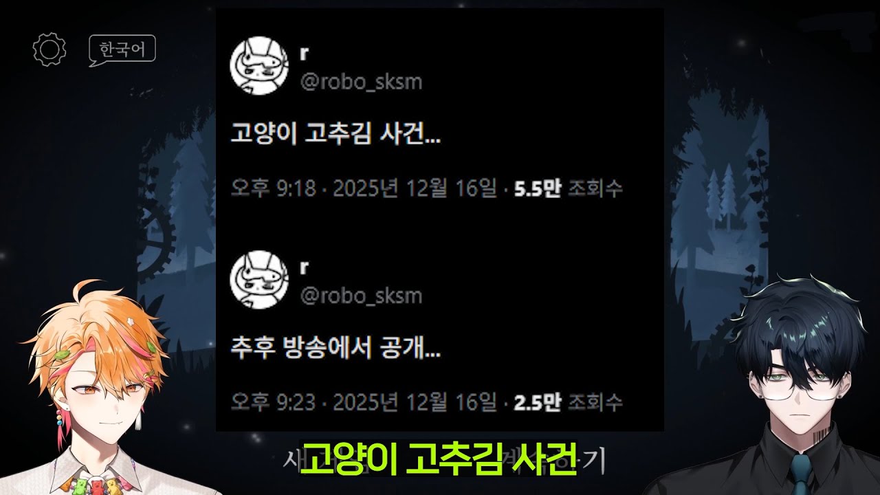 고양이 고추김 사건