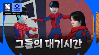 그들의 대기시간 // Voice Comms 2026 (vs TS) #4 - Presented by ROG