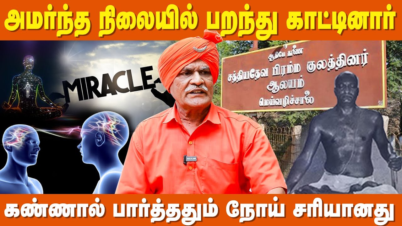 மெய்வழிச் சாலையில் நடந்த அற்புதங்கள் | Meivazhi Salai History | Yugathavasalai | IBC Bakthi