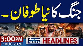 US-Iran Conflict Takes New Turn | Iran Warns | 3 PM News Headlines | 1 Aug 2026 | Samaa TV